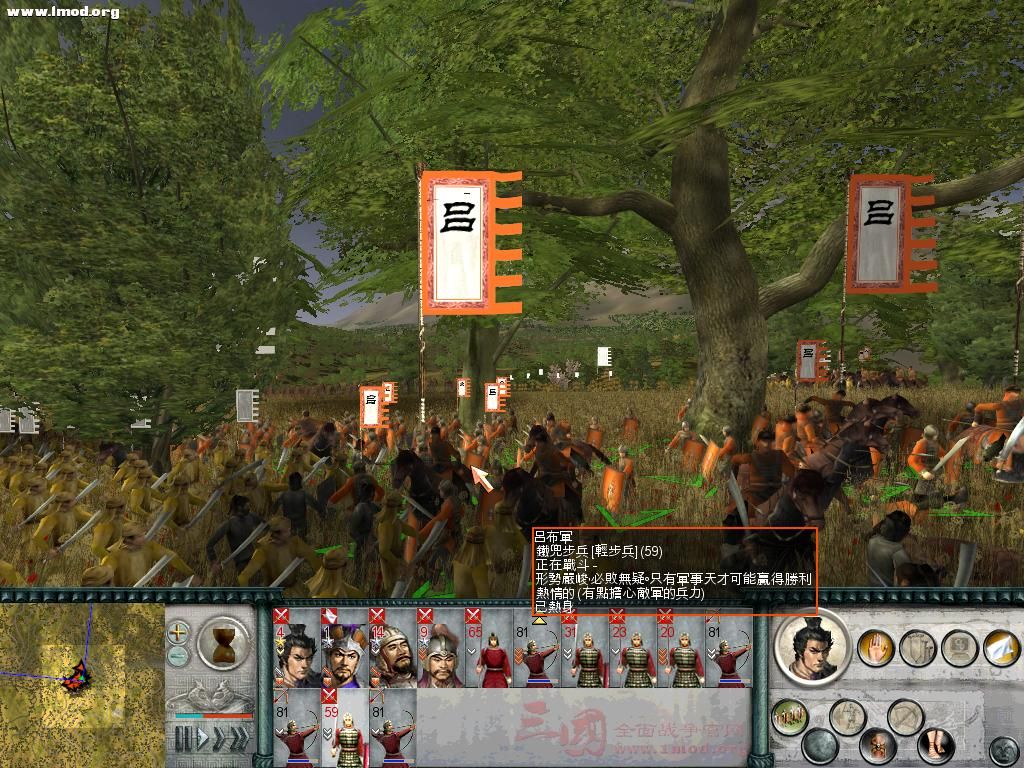 SanGuoTW 2011-11-20 14-52-31-62.jpg