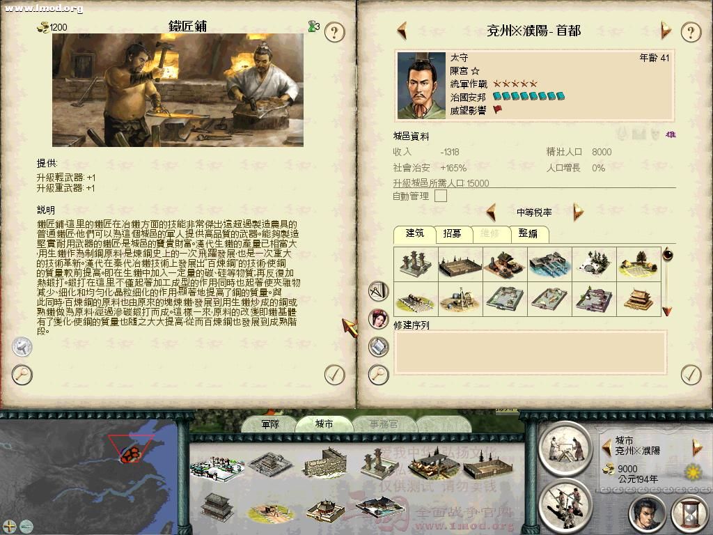 SanGuoTW 2011-11-20 14-53-51-67.jpg