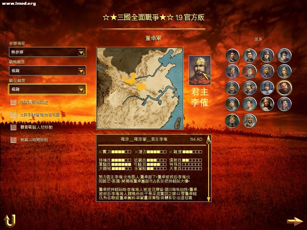 SanGuoTW 2011-11-20 15-55-29-39.jpg