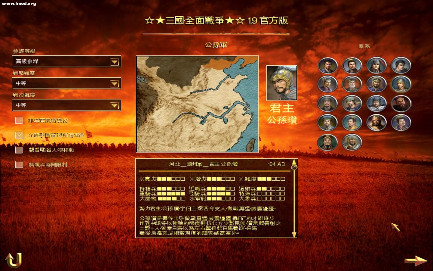 SanGuoTW 2011-11-20 21-26-39-28.jpg