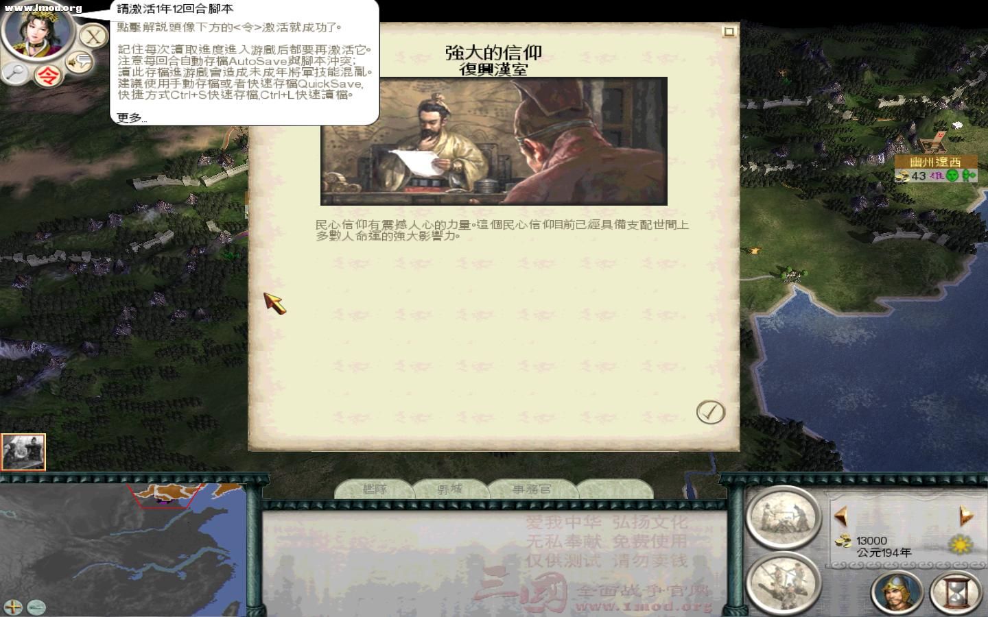 SanGuoTW 2011-11-20 21-27-36-39.jpg