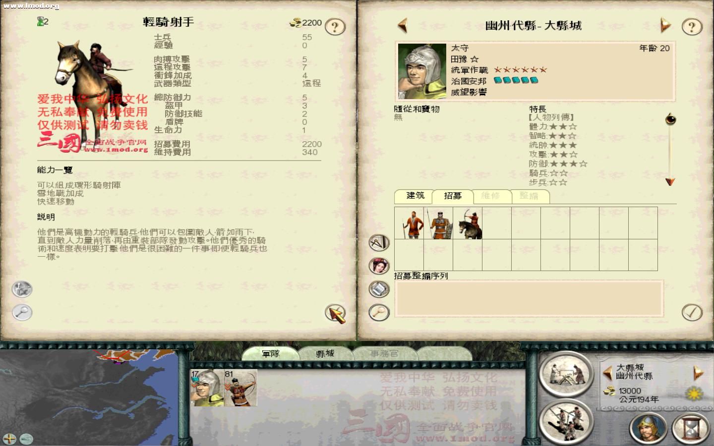 SanGuoTW 2011-11-20 21-28-09-68.jpg