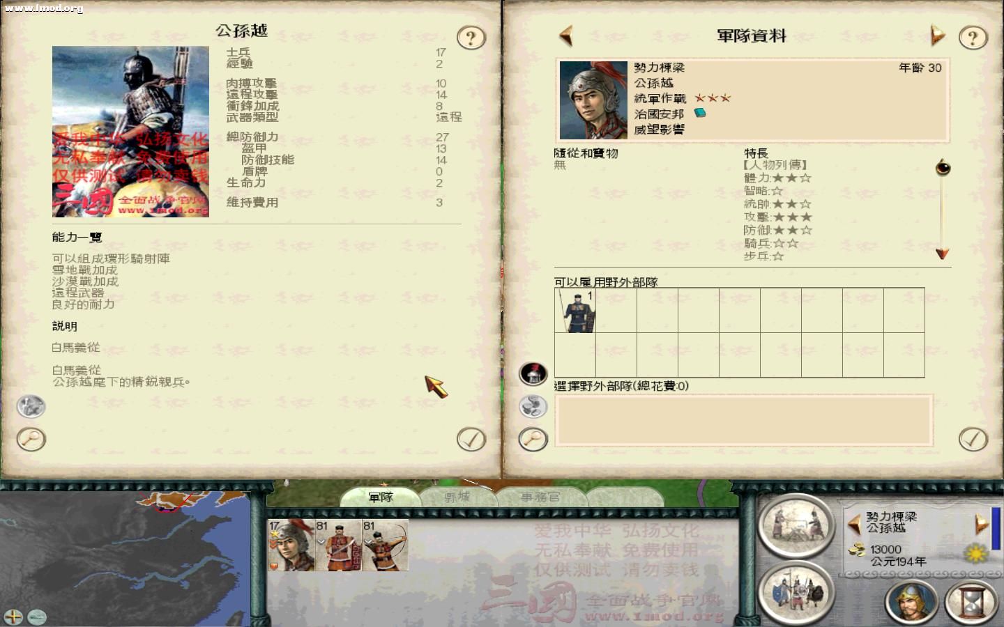 SanGuoTW 2011-11-20 21-28-23-73.jpg