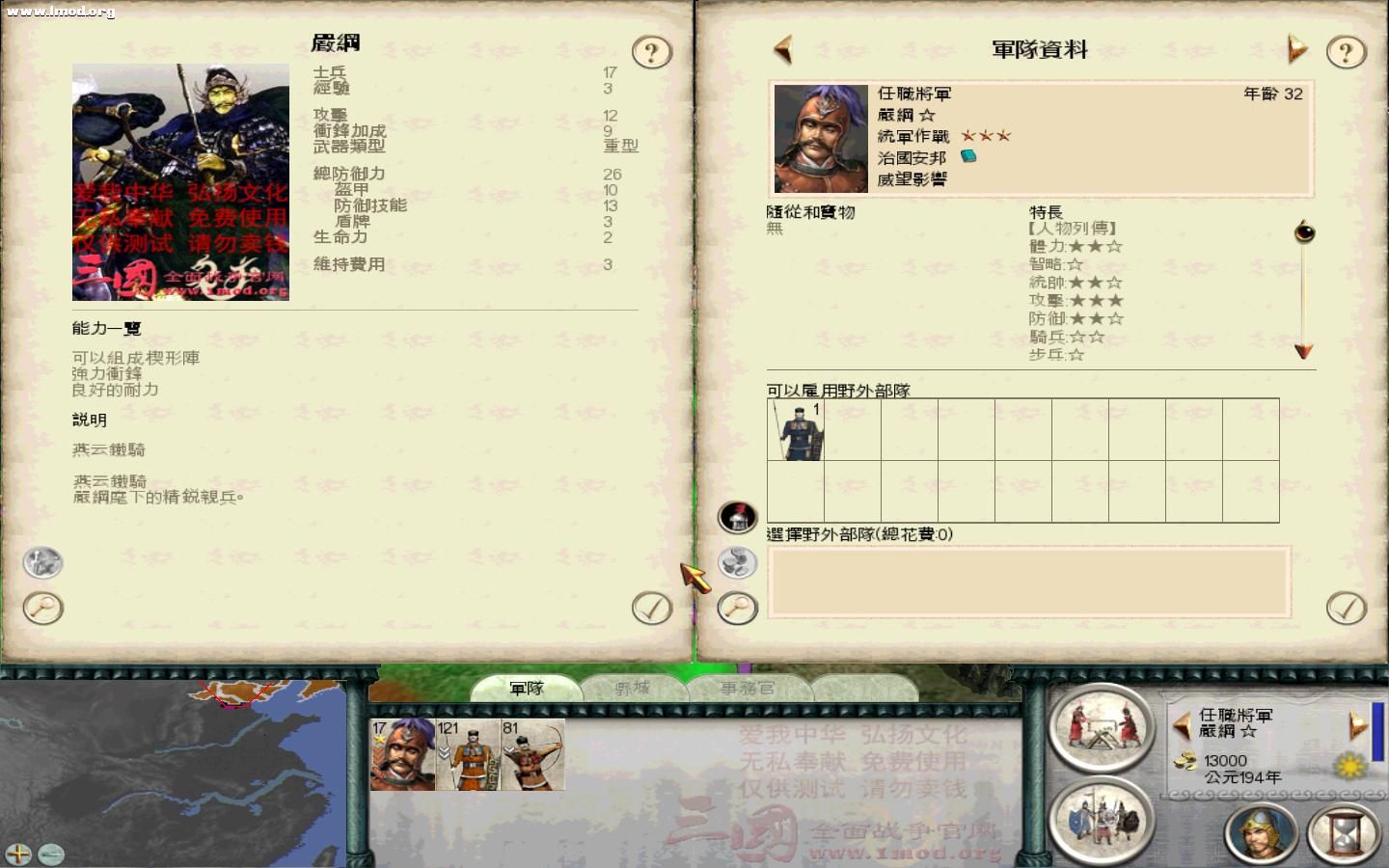 SanGuoTW 2011-11-20 21-28-34-54.jpg