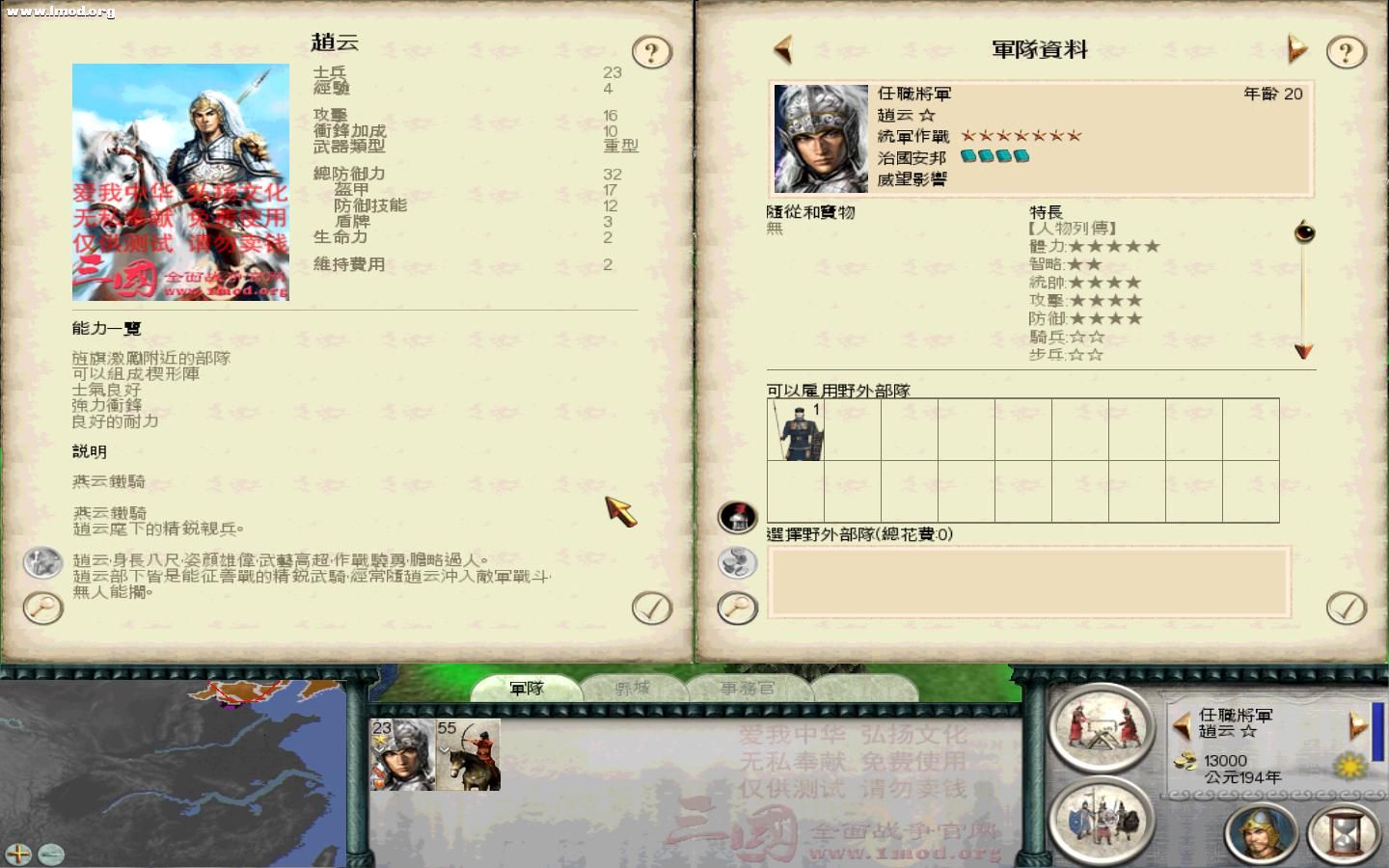 SanGuoTW 2011-11-20 21-28-58-20.jpg