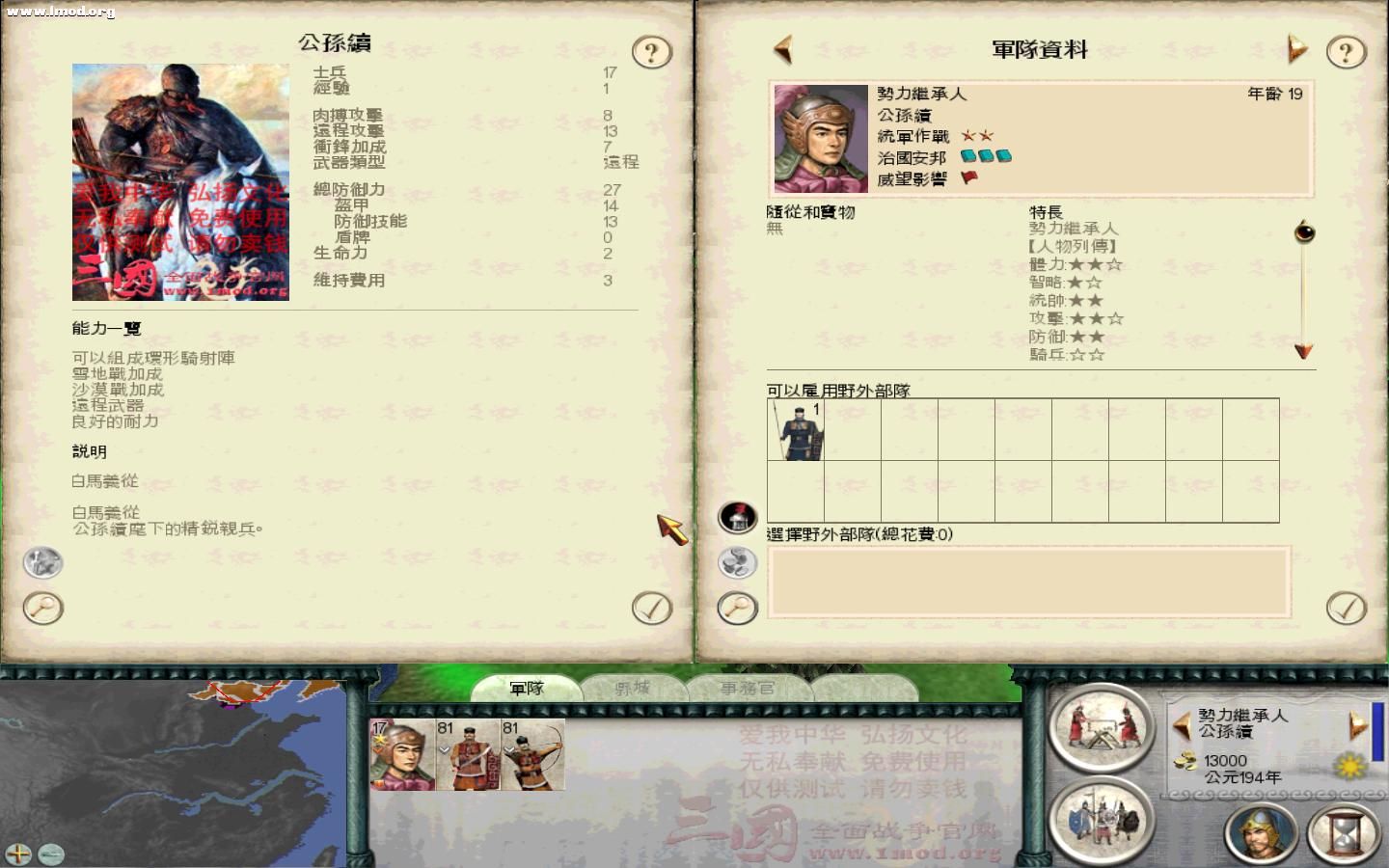 SanGuoTW 2011-11-20 21-29-16-64.jpg