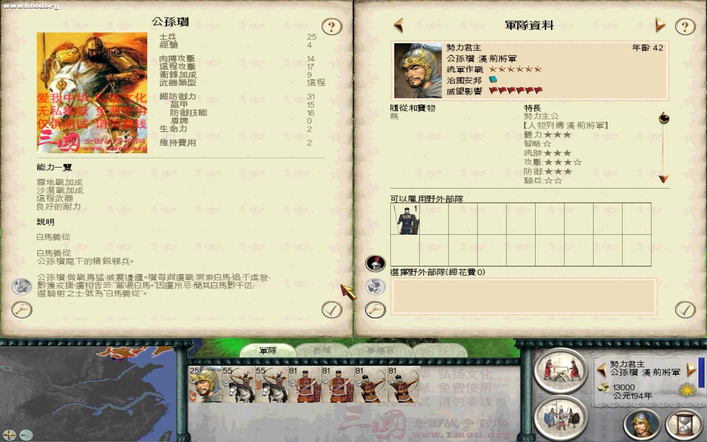 SanGuoTW 2011-11-20 21-29-25-57.jpg