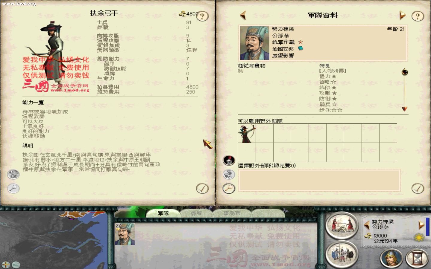 SanGuoTW 2011-11-20 21-30-52-71.jpg