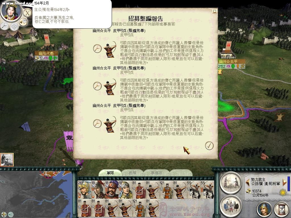 SanGuoTW 2011-11-20 21-35-13-03.jpg