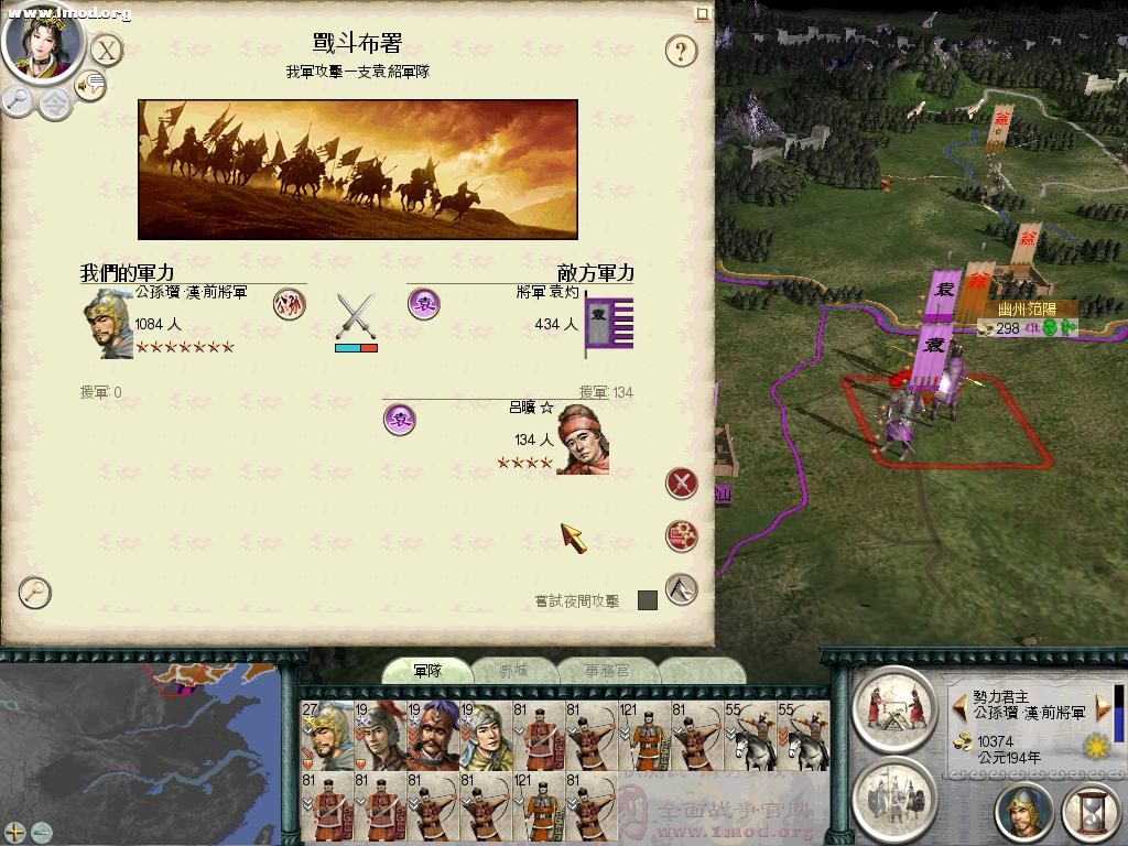 SanGuoTW 2011-11-20 21-35-27-17.jpg