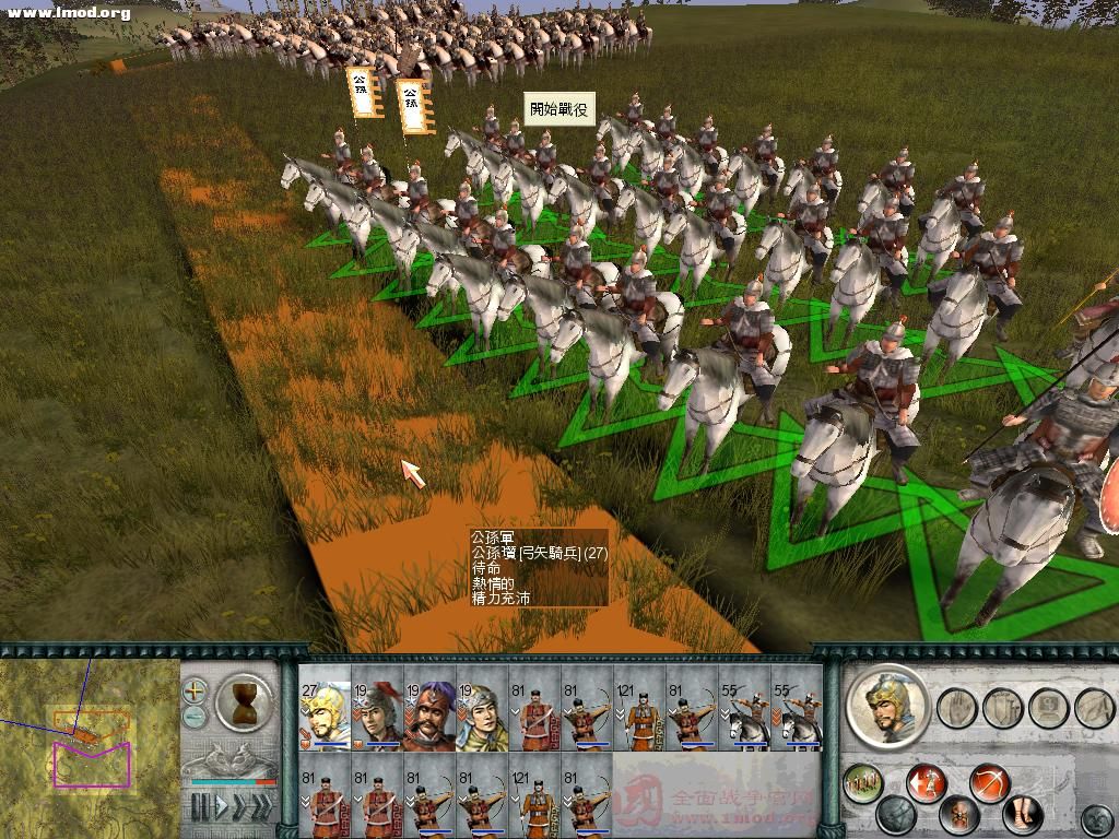 SanGuoTW 2011-11-20 21-37-54-62.jpg