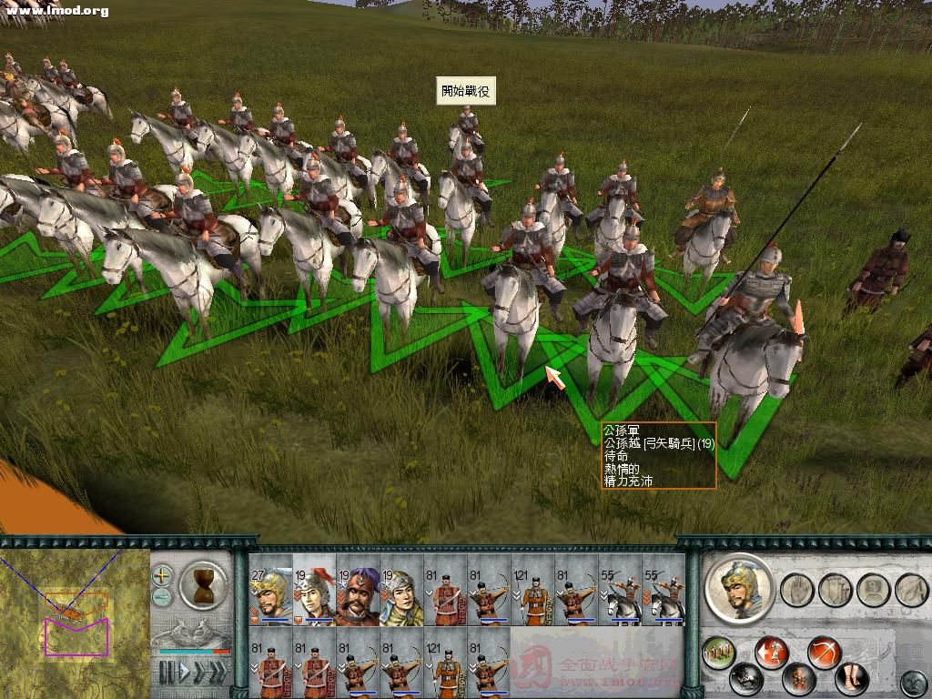 SanGuoTW 2011-11-20 21-38-03-57.jpg