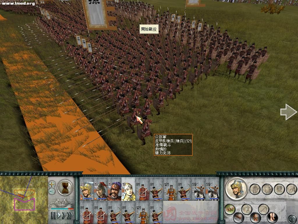 SanGuoTW 2011-11-20 21-38-32-37.jpg