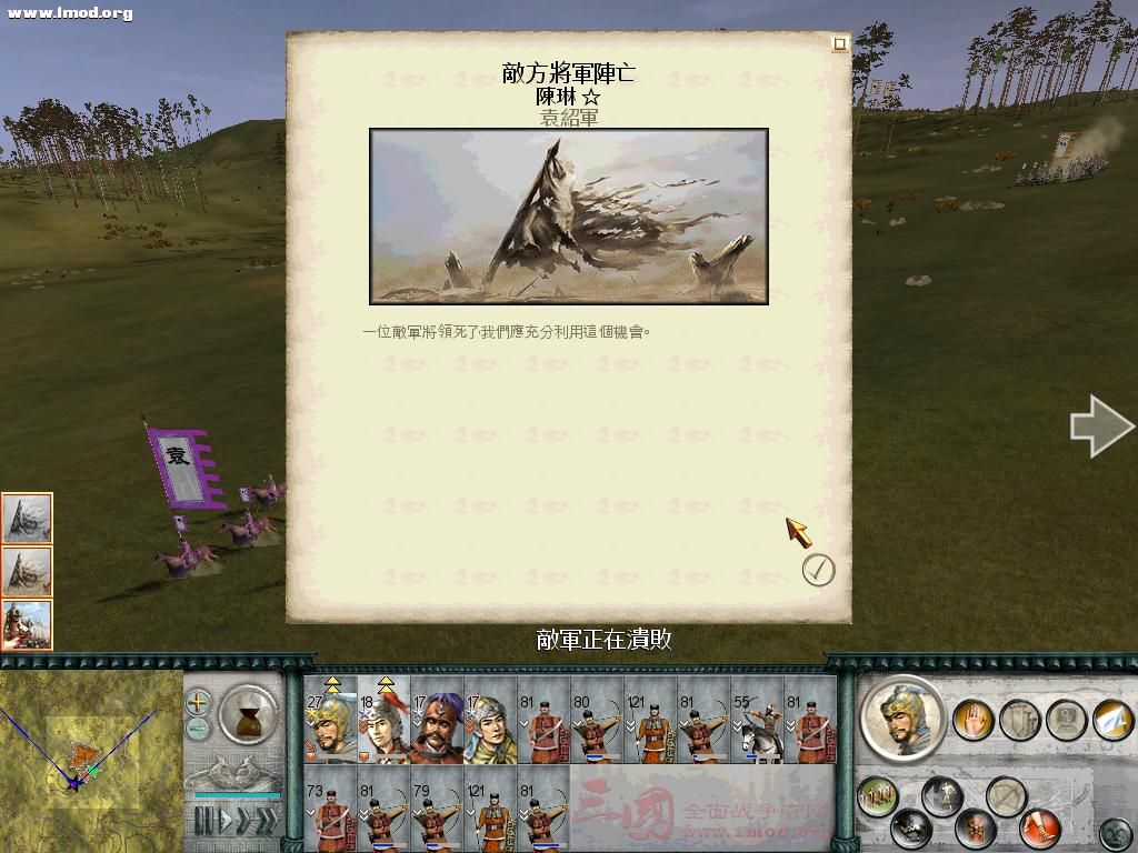 SanGuoTW 2011-11-20 21-51-13-29.jpg