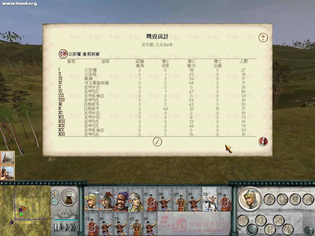 SanGuoTW 2011-11-20 21-51-55-09.jpg