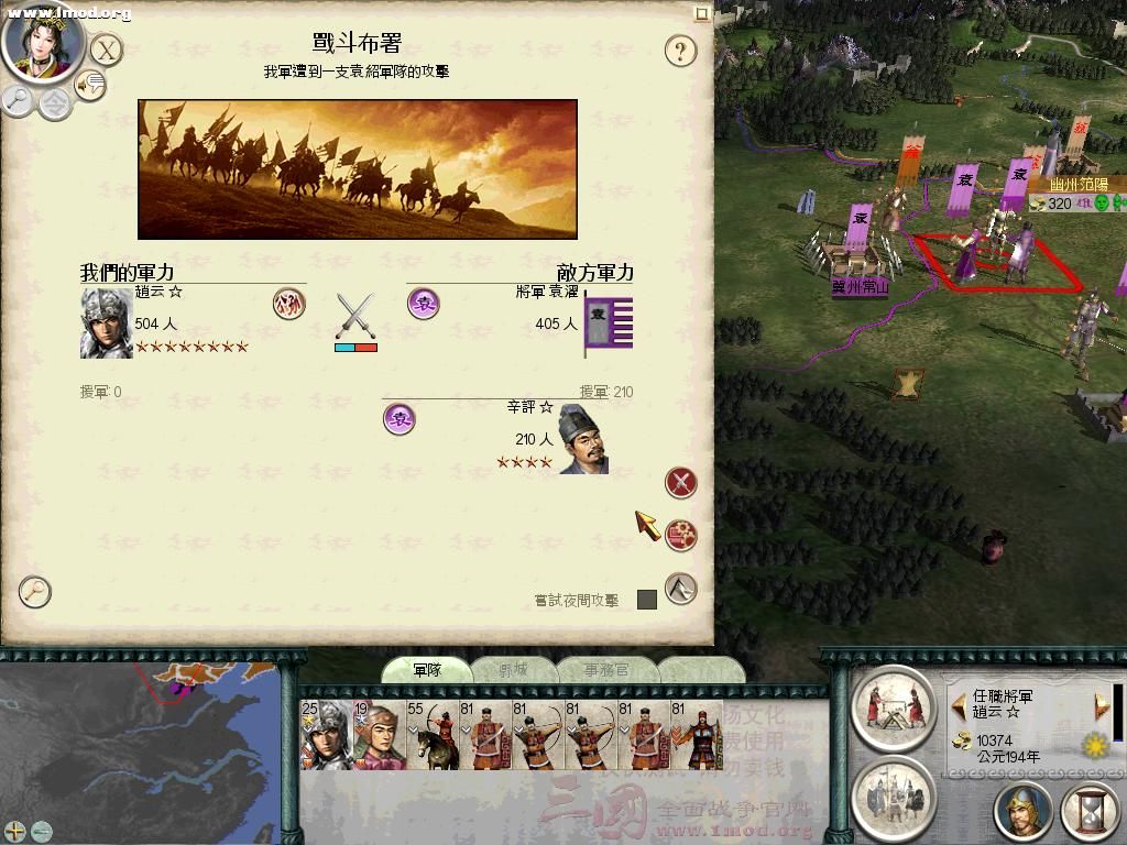 SanGuoTW 2011-11-20 21-53-22-53.jpg