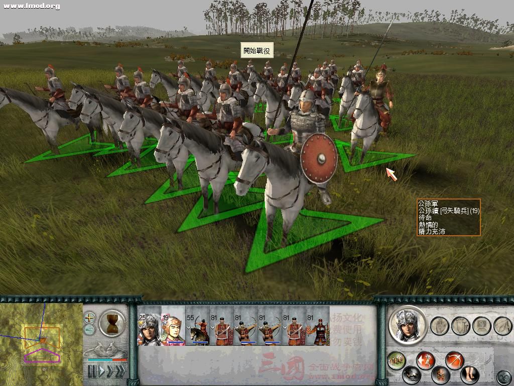 SanGuoTW 2011-11-20 21-54-21-71.jpg