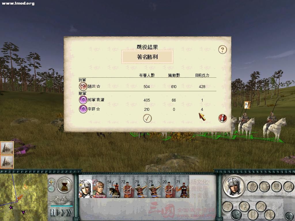 SanGuoTW 2011-11-20 22-05-17-54.jpg