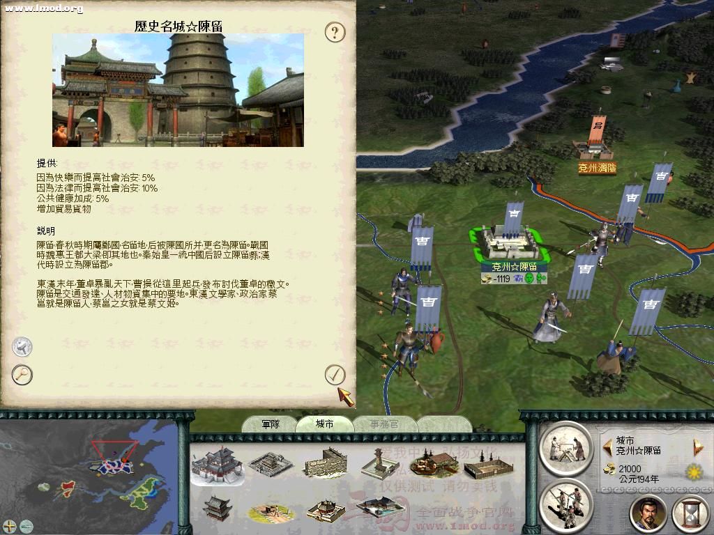 SanGuoTW 2011-11-22 09-54-19-48.jpg