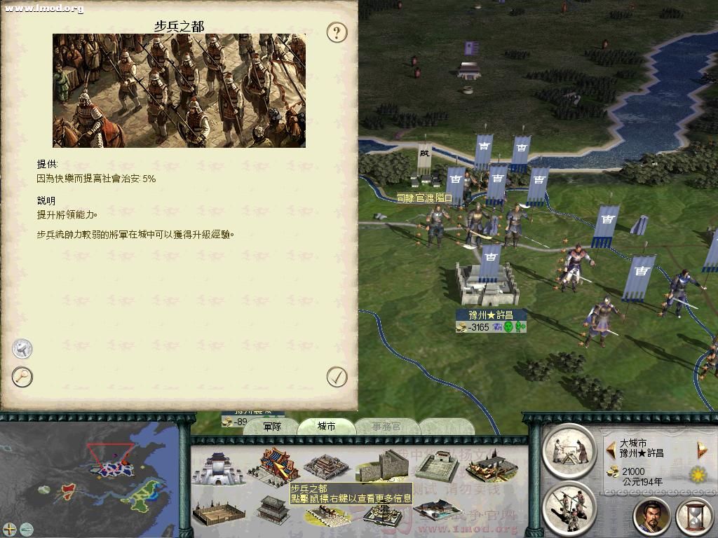 SanGuoTW 2011-11-22 09-54-43-57.jpg