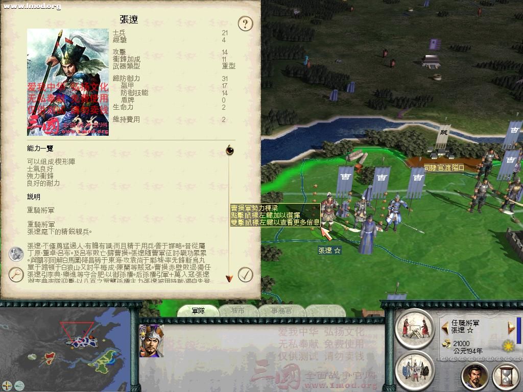 SanGuoTW 2011-11-22 09-55-15-32.jpg