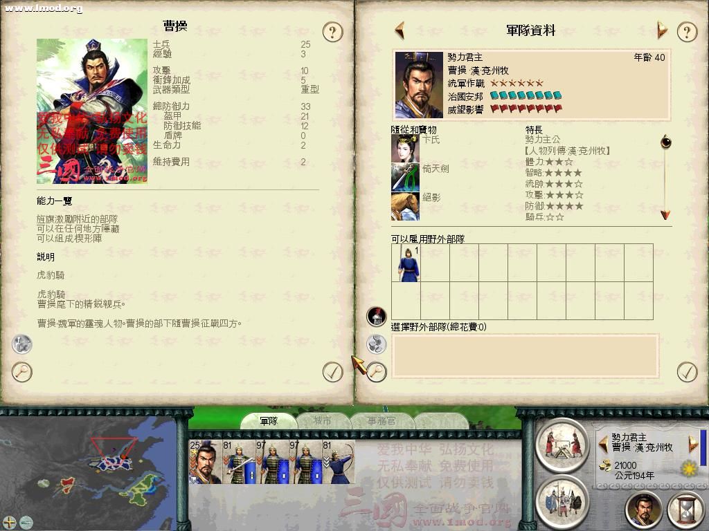 SanGuoTW 2011-11-22 09-55-29-31.jpg