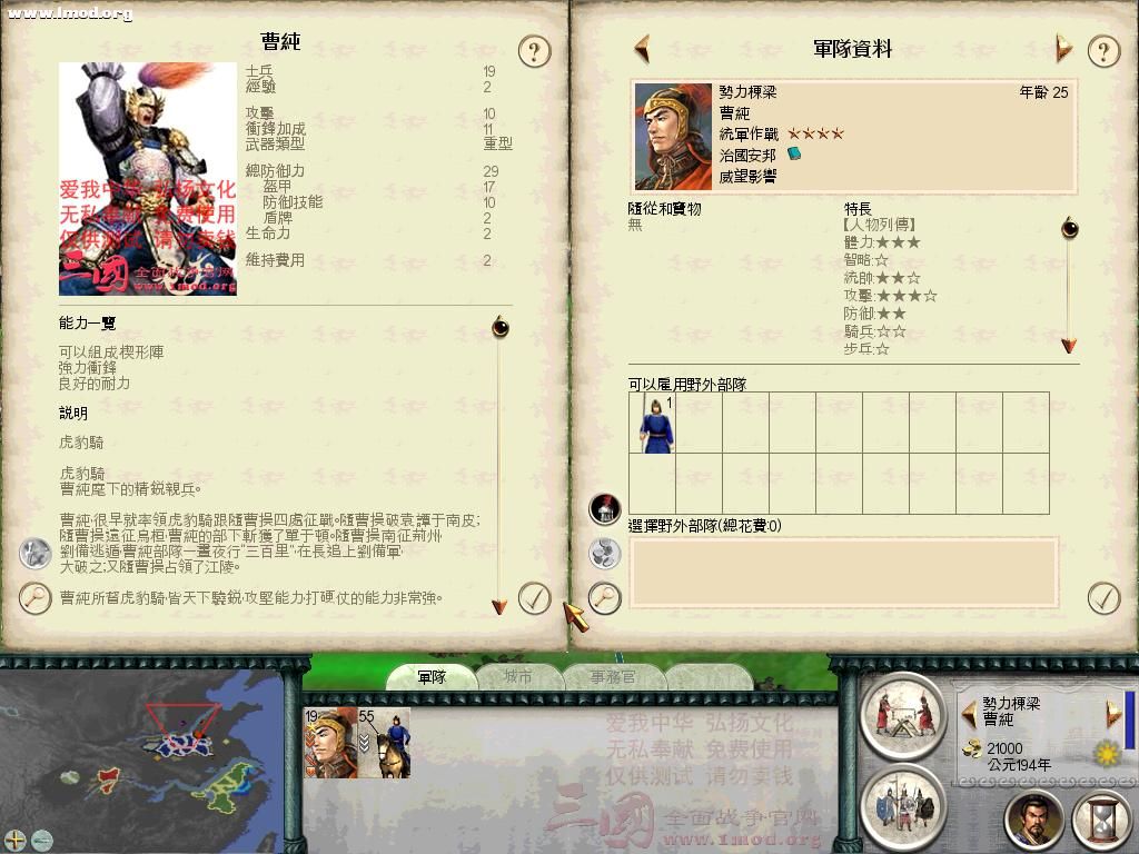 SanGuoTW 2011-11-22 09-55-48-62.jpg