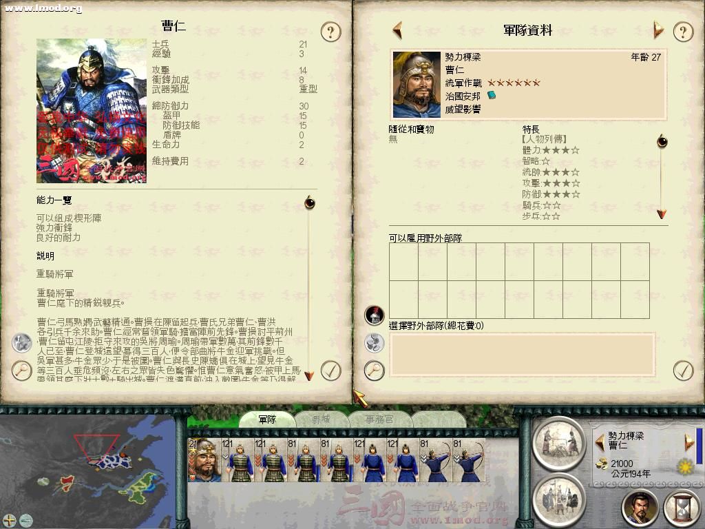 SanGuoTW 2011-11-22 09-56-16-40.jpg