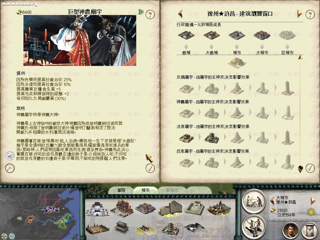 SanGuoTW 2011-11-22 09-56-55-42.jpg