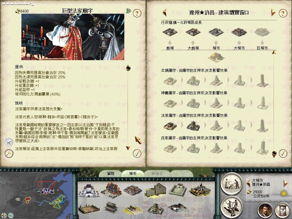 SanGuoTW 2011-11-22 09-57-00-42.jpg