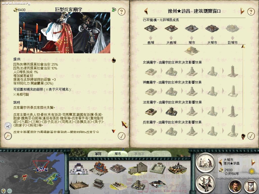 SanGuoTW 2011-11-22 09-57-07-84.jpg