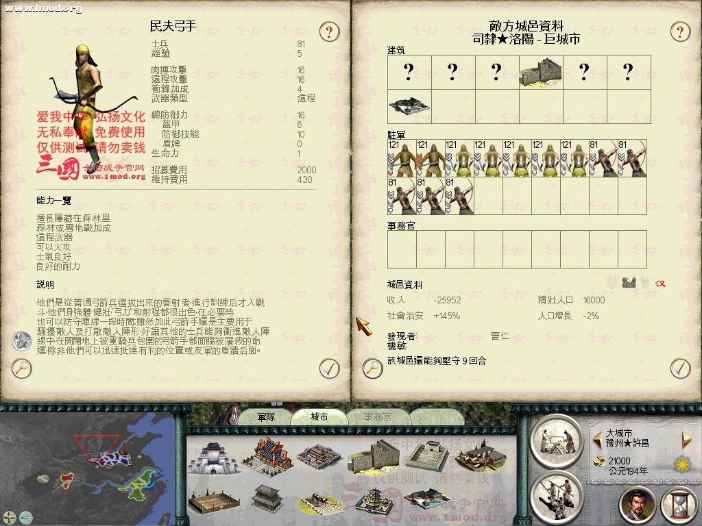 SanGuoTW 2011-11-22 09-57-44-45.jpg