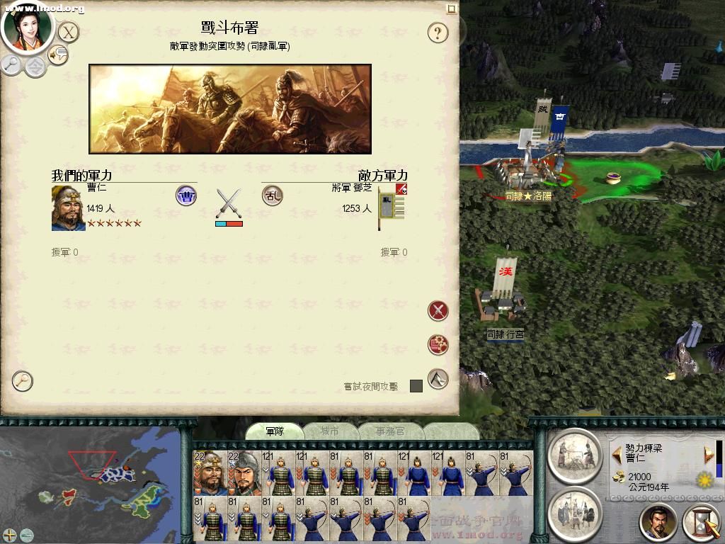 SanGuoTW 2011-11-22 09-58-00-00.jpg