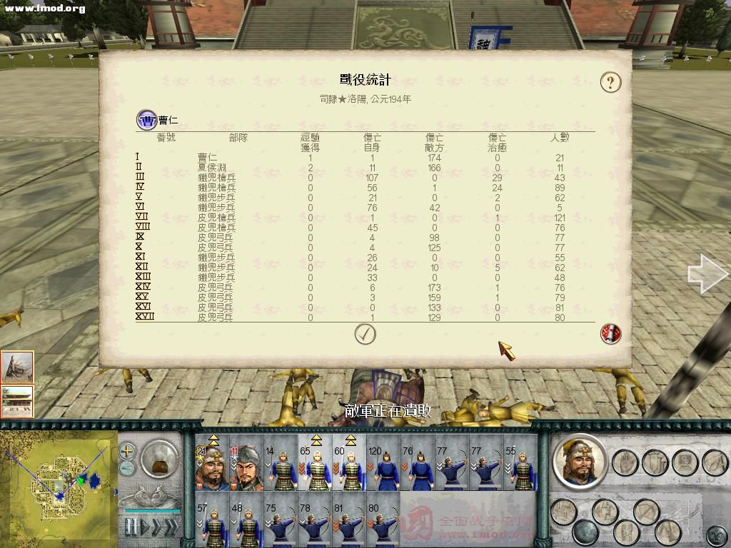 SanGuoTW 2011-11-22 10-14-26-75.jpg