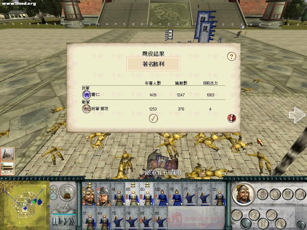 SanGuoTW 2011-11-22 10-14-30-82.jpg