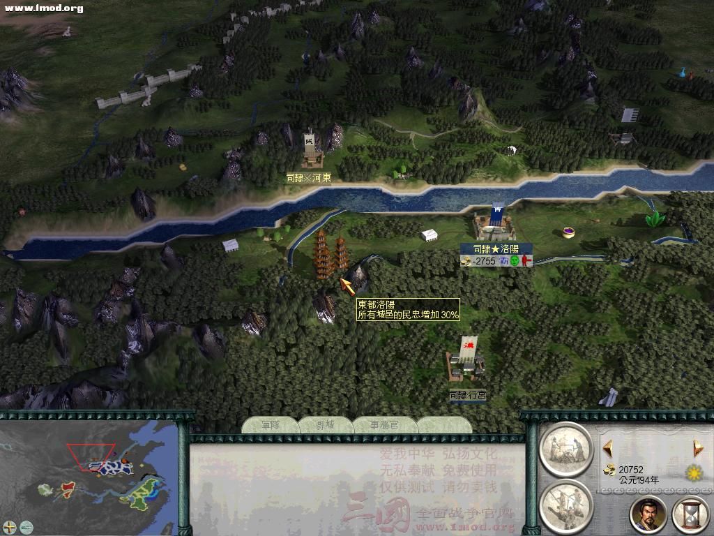 SanGuoTW 2011-11-22 10-16-43-15.jpg