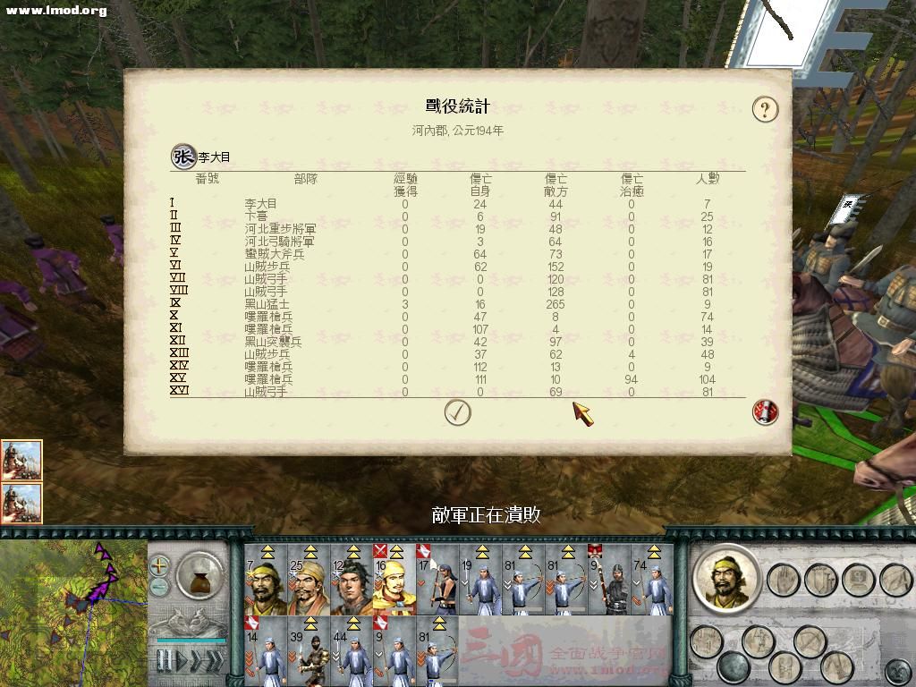 SanGuoTW 2011-11-22 15-23-29-81.jpg