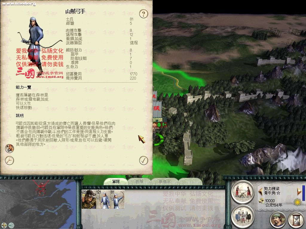 SanGuoTW 2011-11-22 14-57-16-78.jpg