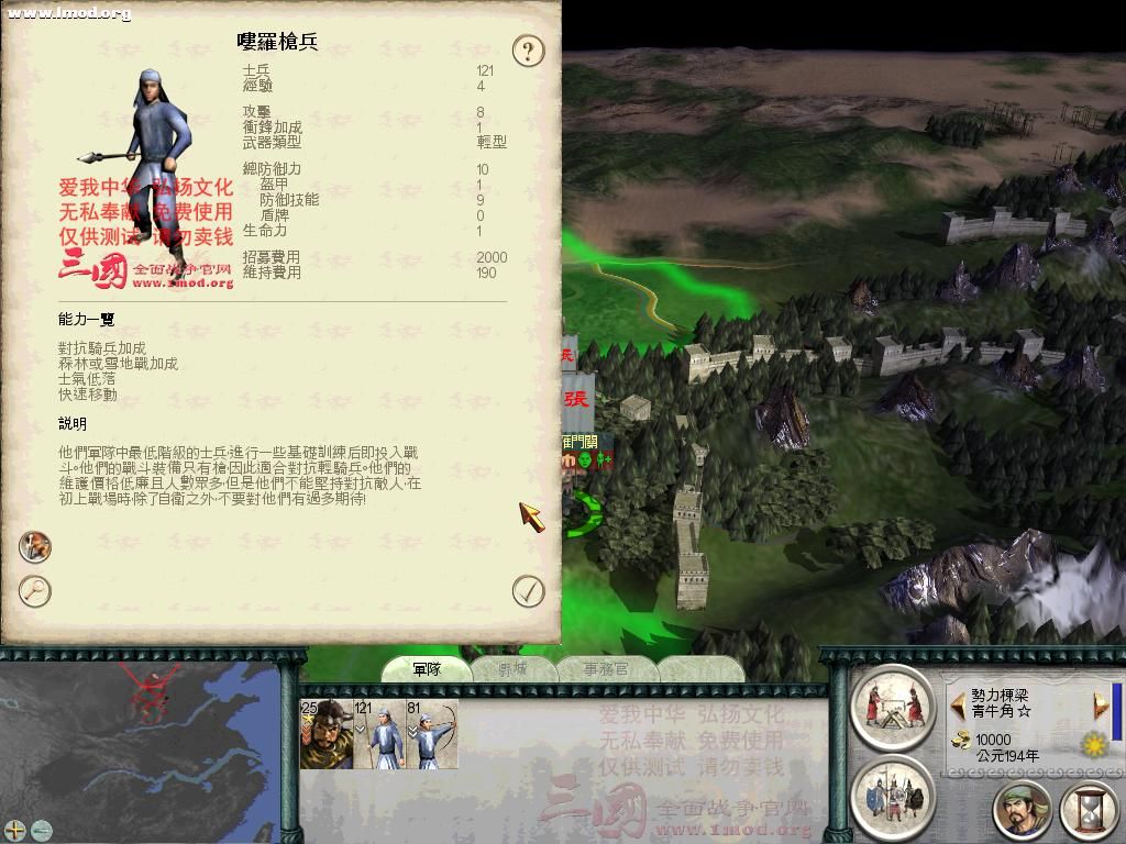 SanGuoTW 2011-11-22 14-57-21-06.jpg