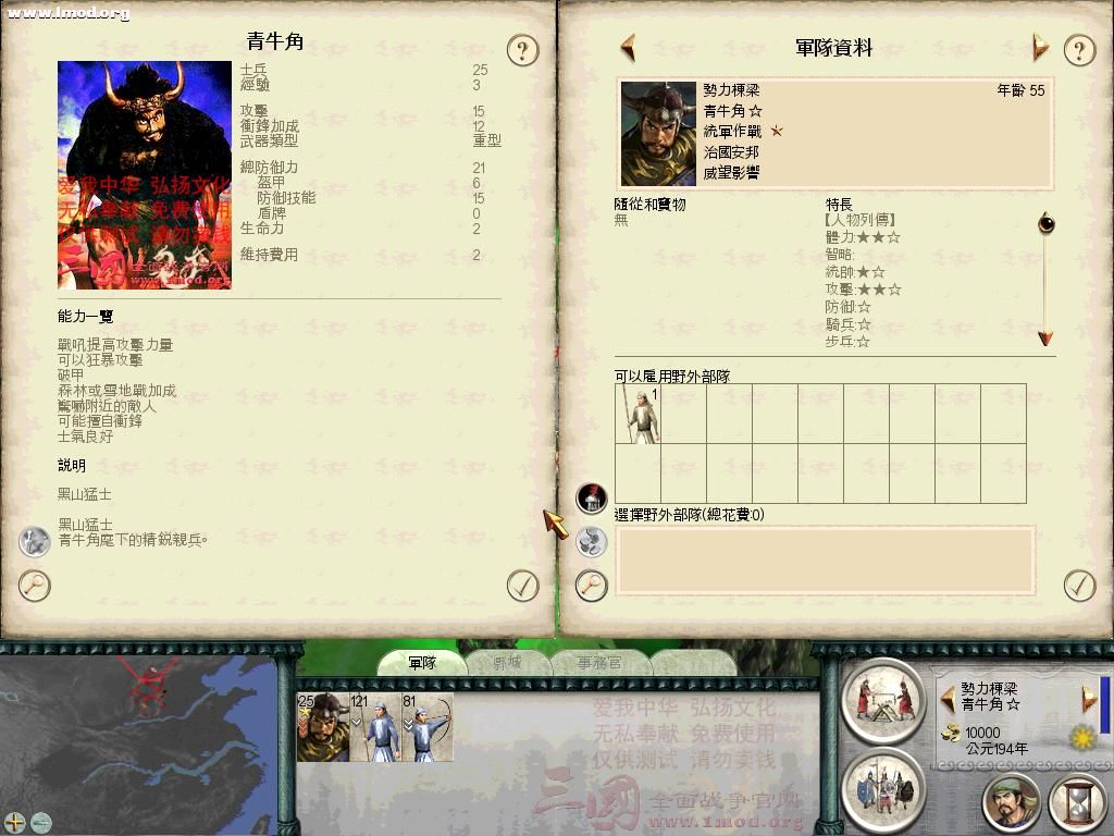 SanGuoTW 2011-11-22 14-57-31-31.jpg