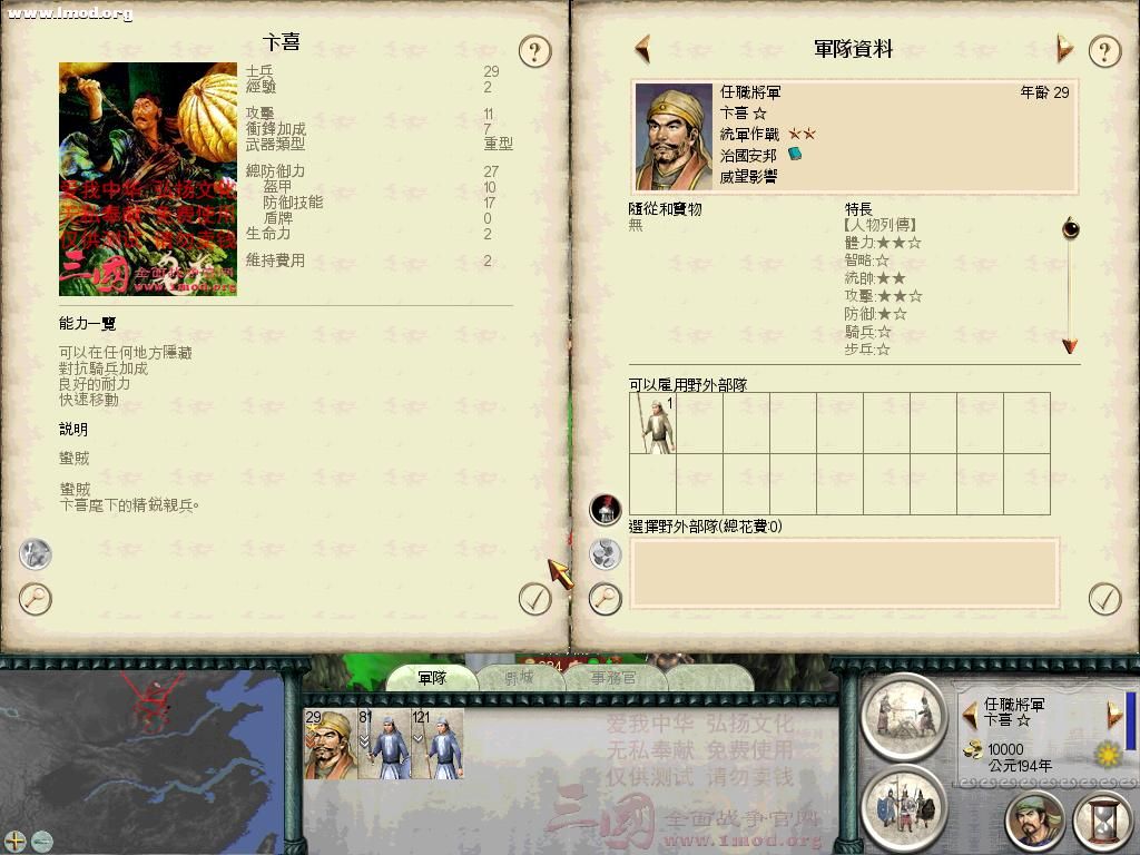 SanGuoTW 2011-11-22 14-57-44-96.jpg