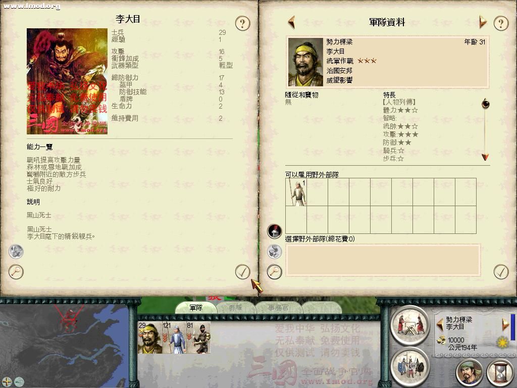 SanGuoTW 2011-11-22 14-57-53-68.jpg