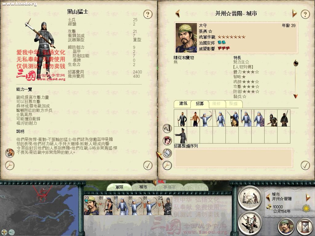 SanGuoTW 2011-11-22 14-58-49-42.jpg