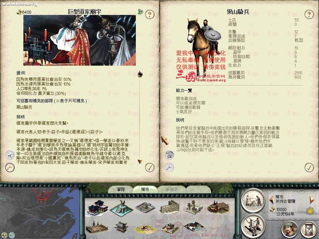 SanGuoTW 2011-11-22 14-59-09-10.jpg