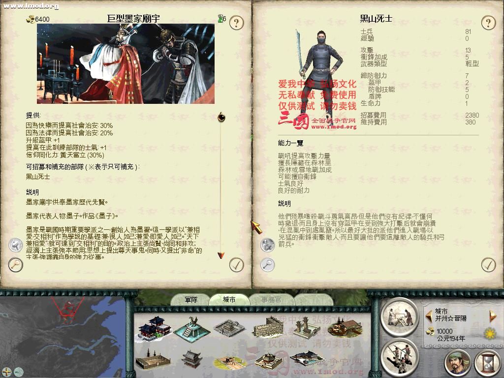 SanGuoTW 2011-11-22 14-59-20-67.jpg