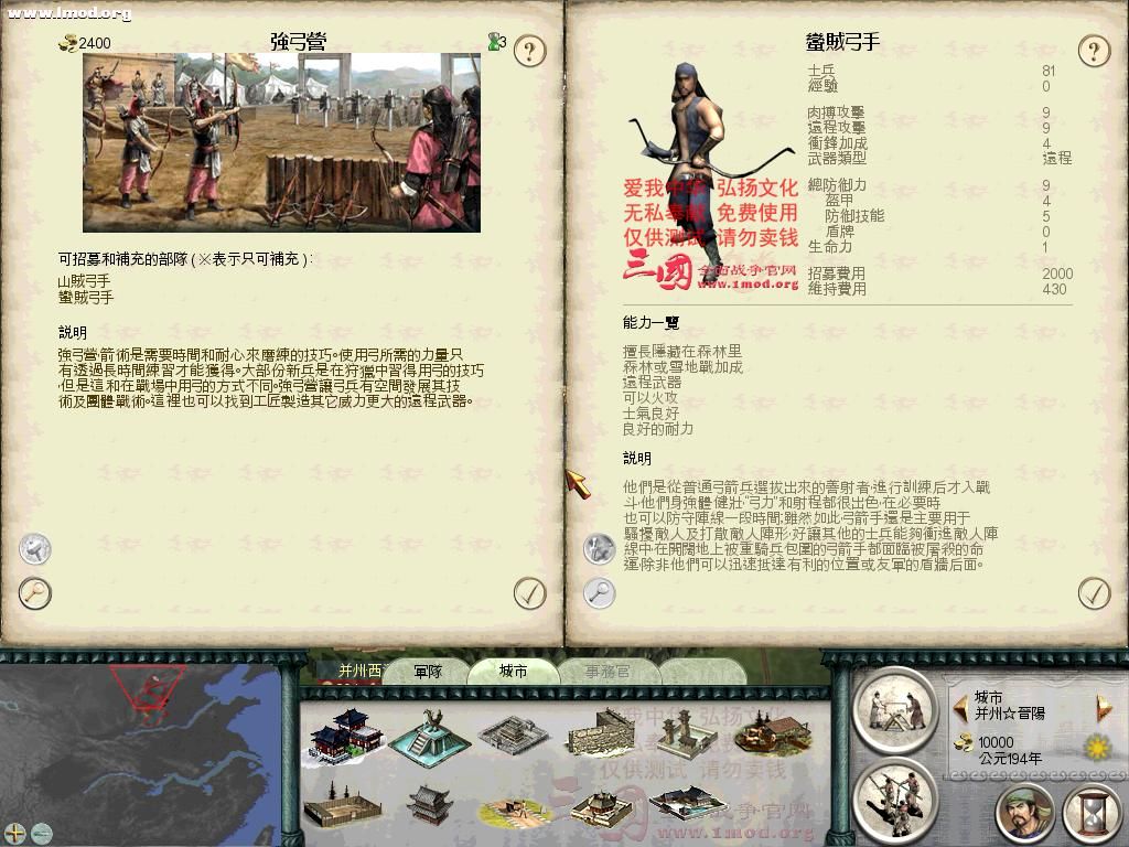 SanGuoTW 2011-11-22 14-59-34-35.jpg