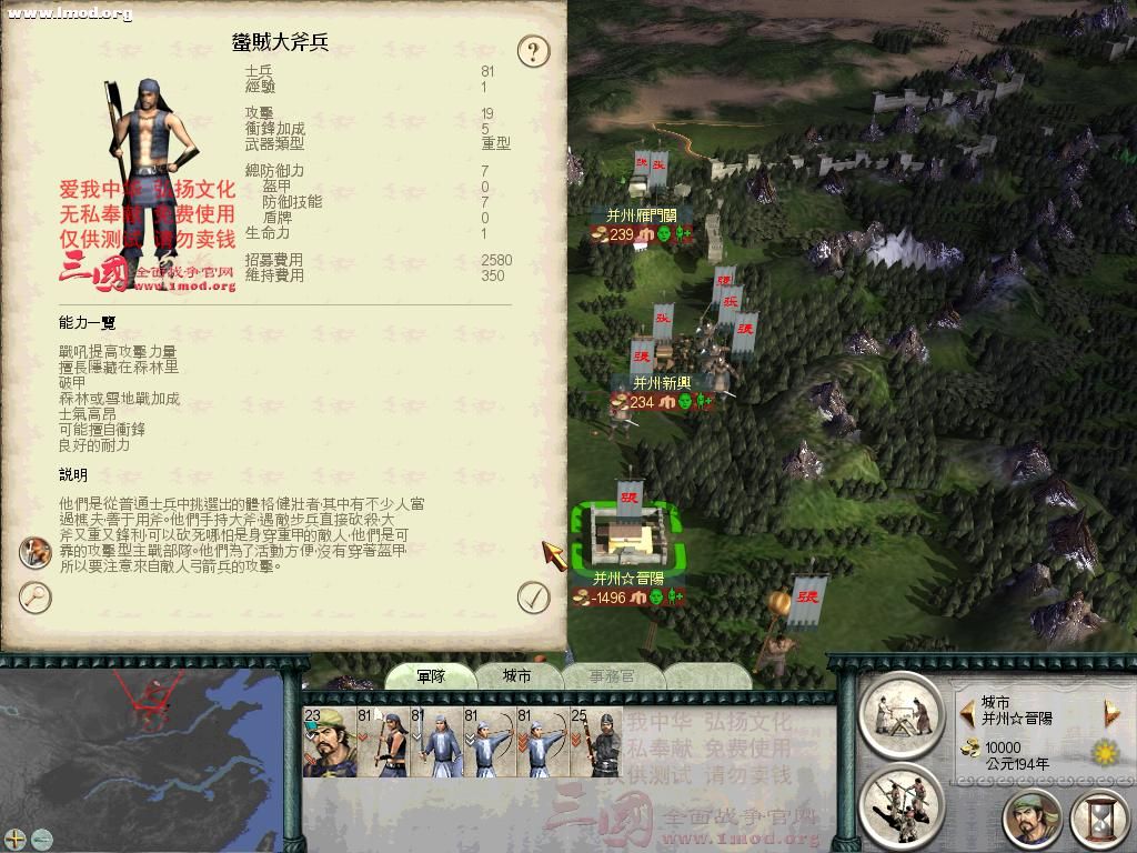 SanGuoTW 2011-11-22 14-59-50-03.jpg