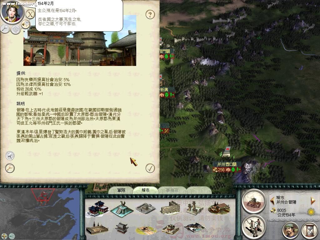 SanGuoTW 2011-11-22 15-02-06-50.jpg