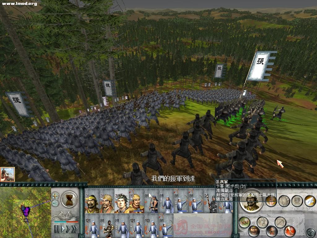 SanGuoTW 2011-11-22 15-08-37-73.jpg