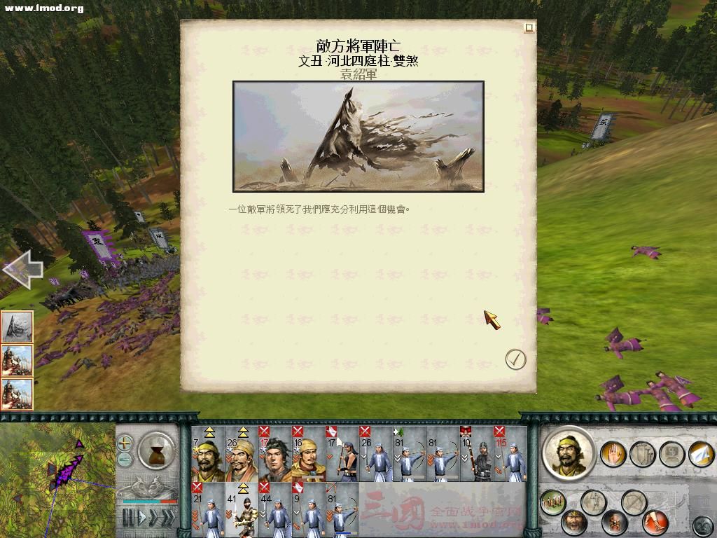 SanGuoTW 2011-11-22 15-19-44-64.jpg